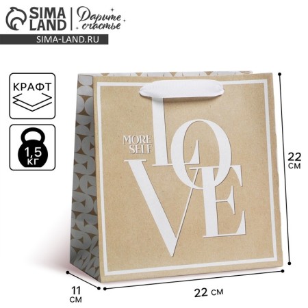Square gift crap package, packaging, Moreself, 22 x 22 x 11 cm