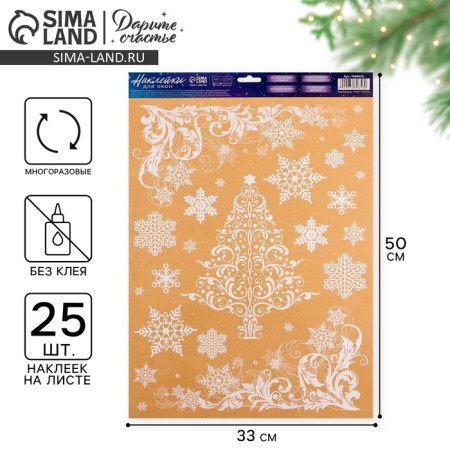 Stick for windows "Christmas tree", reusable, reusable, 33 x 50 cm, New Year