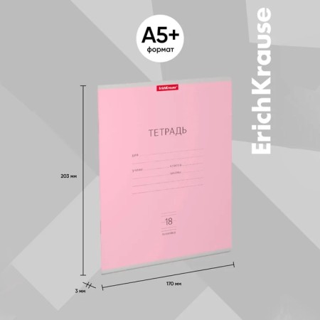 A notebook of 18 sheets in the Erichkrause "Classic", the cover coated cardboard, an offset unit, pink-7