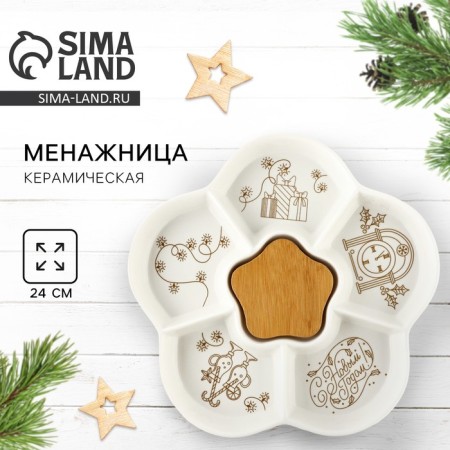 New Year! Menzhitsa New Year's ceramic "Happy New Year", 24 cm, white color