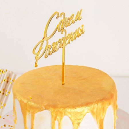 Topper for the cake "Happy Birthday", 15 × 13.5 cm-1