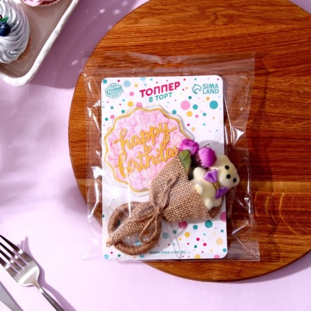 Set for decoration: Topper "Happy Birthday" 1 pc, a ring for napkins 1 pc, mix-9