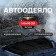 Authorized for the engine Cartage Black, 140 x 90 cm, dense