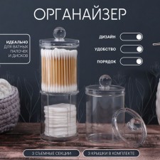 Organizer for storing cotton sticks and disks, with a lid, 3 sections, in a cardboard box, a transparent color