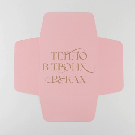 Folding box "Heat in your hands", 25 x 10 x 25 cm, New Year-6