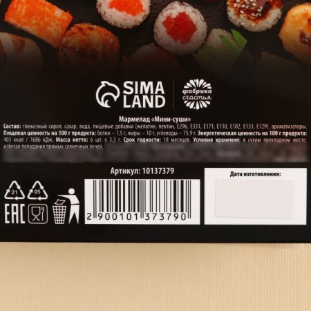 Marmalade mini-sushi "eat sushi", 6 pcs (19.8 g.)-5
