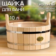 Gang of linden, 10 l, round, plastic insert, 
