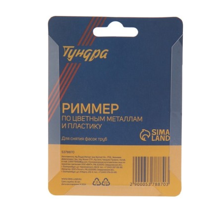 Rimmer tundra, in non -ferrous metals and plastic, for removing pipe chamfers, 4 - 32 mm-2