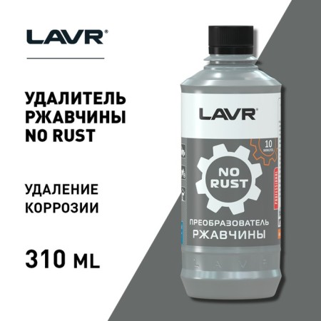 Lavr rust cleaner, 330 ml-4