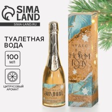 Туалетная вода на Новый Год «Чудес в Новом году», 100 мл.