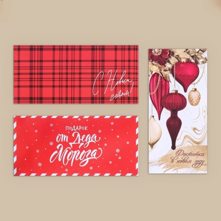 Set of envelopes "New Year - 1" 10 pieces, 17 x 8 cm, new year-1