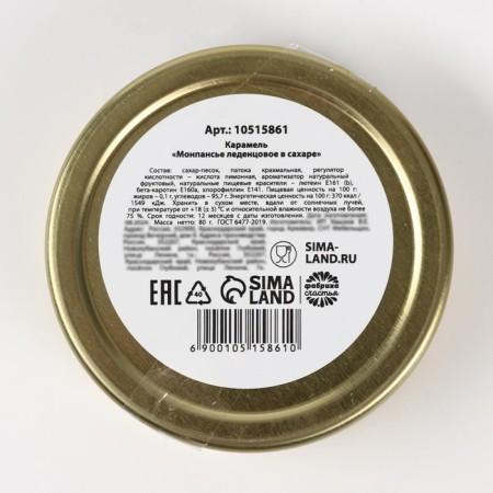 Monpensier "Make a desire", 80 g-2