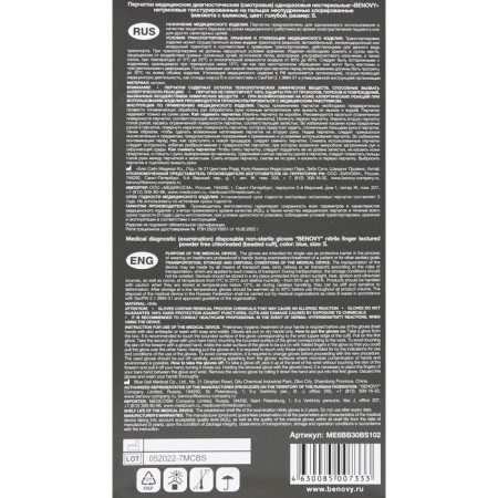 Benovy gloves nitrilic blue blue 3 g S 100 pairs-1