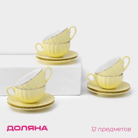 Service Porcelain Tea Daulay "Vivien", 12 objects: 6 cups 200 ml, 6 saucer d = 15 cm, yellow color
