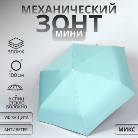 Mechanical “monoton” umbrella, Eponge, 5 additions, 6 knitting needles, r = 43 cm, color mix
