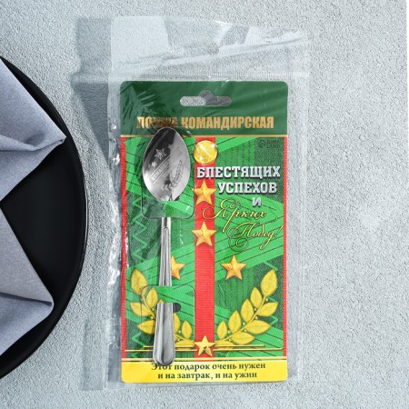 A teaspoon spoon with an engraving “Commander spoon”, on a gift card, 3 x 14 cm.-2