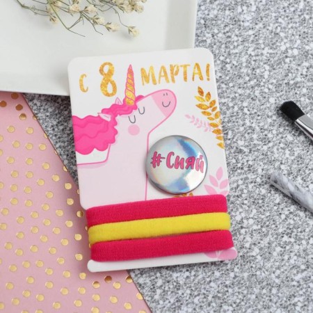 Set of elastic bands 3 pcs. And the icon "This is your day"
