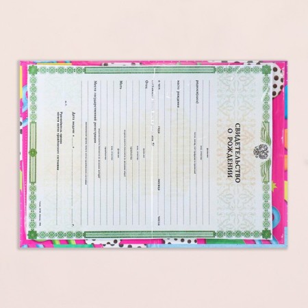 Birth certificate "Bear" embossing, glasses, a5-5