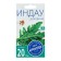 Seeds of Indau Salad (MPEL) AMBIR, 1G
