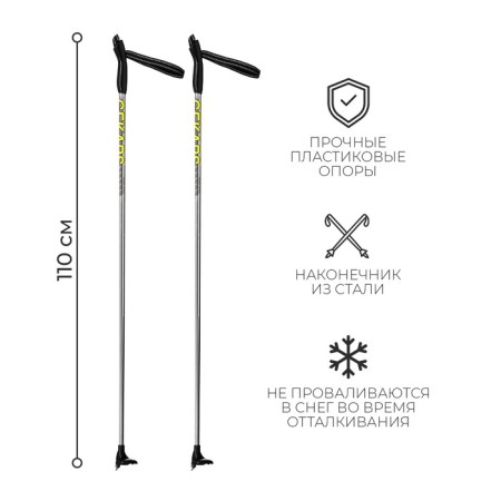 Parks of aluminum ski gekars vega, length 110 cm-1