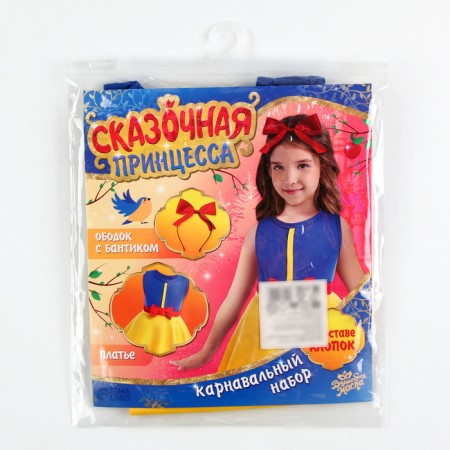 Carnival set "Fairytale Princess", height 98–104 cm-11