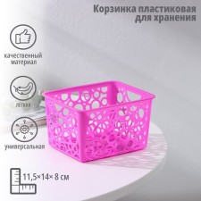 Basket for storage of the share 