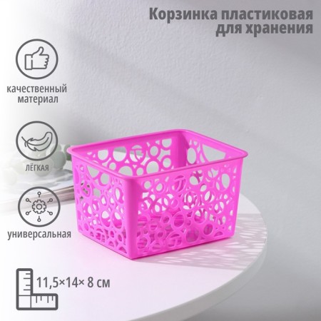 Basket for storage of the share "circles", plastic, 11.5 × 14 × 8 cm, color mix
