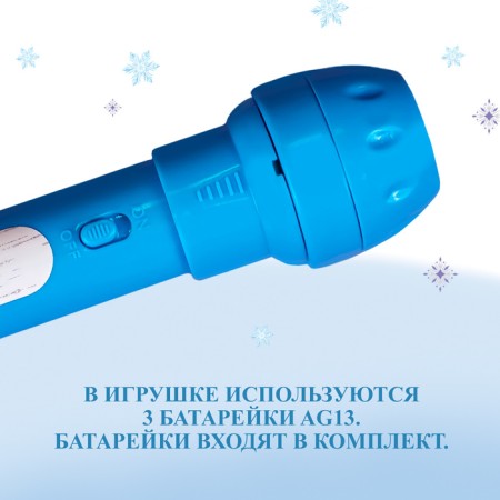Projector-Fund "Cold Heart: Elsa"-4