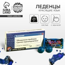 Леденцы красящие язык «Перезагрузись» с жвачкой, 25 г.