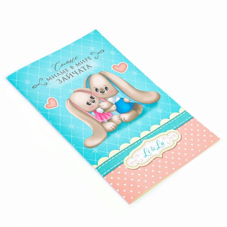 Книга «Зайки Li&Lu»-3