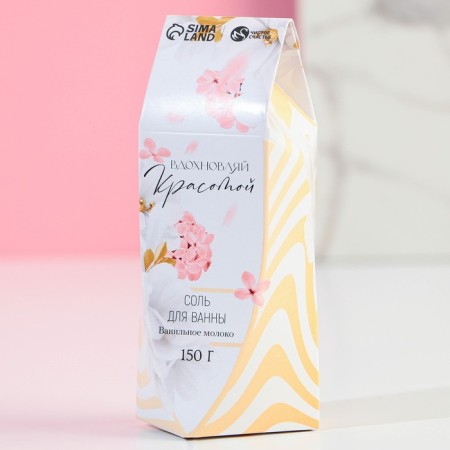 Bath salt Pure happiness "March 8", 150 g, aroma of vanilla milk