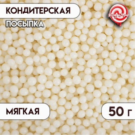 Confectionery sprinkling rice "dragee", white, 50 g