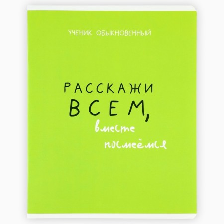 A notebook in a cage, 48 sheets A5 on a paper clip 5 pcs., Inner block No. 2 MIX “September 1: typical student” Twin Lac, UV lacquer-6