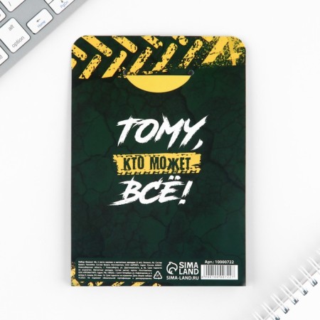 Gift set “He who can do everything”, notebook A6, 32 sheets, stickers, magnetic bookmarks-12