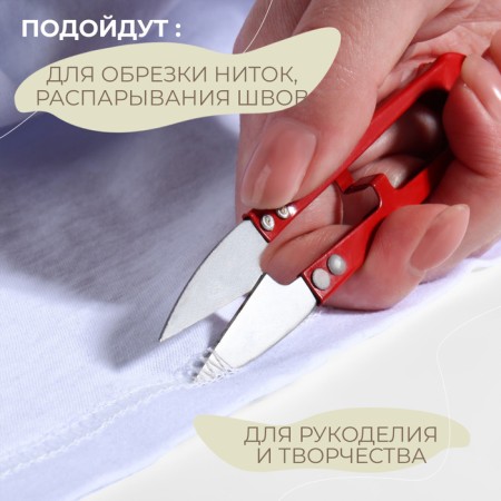 Scissors for cutting threads, 10 cm, color mix-3