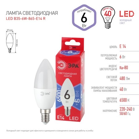 LED LED era Red Line "candle", 6 W, E14, 480 lm, 6500k, glow cold white-2