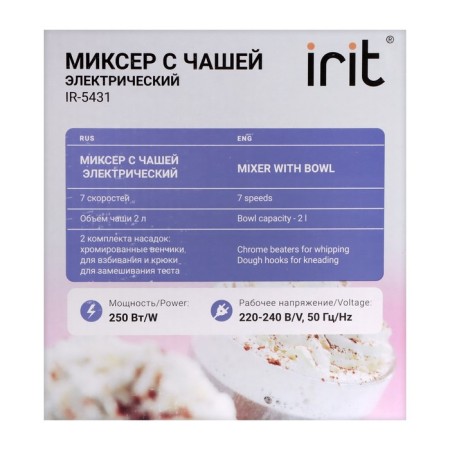IRIT IR-5431 mixer, 250 watts, 2 l, 7 speeds, 4 nozzles, silver-14