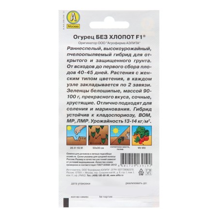 Cucumber seeds without hassle f1 ® desk ts/n 10pcs-1