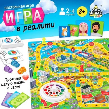 Board game "Game in reality!", 2-4 players, 8+