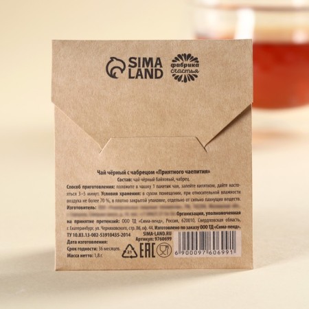 Tea bag in the Kraft Convert "pleasant tea party", taste: thyme, 1.8 g.-2