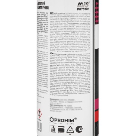 Cleaner of brakes and clutch AVS AVK-026, 520 ml, aerosol-4