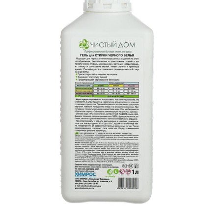 Clean Home washing liquid, gel, for black tissues, 1 liter-2
