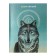 Universal diary for grades 1-11, hard cover, glossy lamination, cheat sheet, 48 sheets