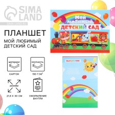 Tablet for graduation 