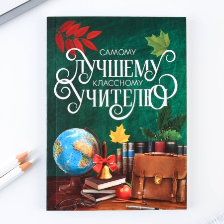 Set: A6 Diary, 80 sheets and a thermostatic 250 ml "The best teacher"-4