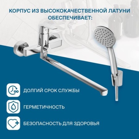 Santek Nyra bath mixer, long spout, with accessories, chrome-4