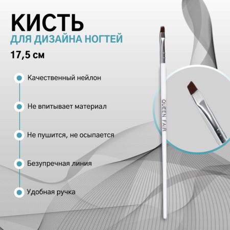 Brush for extensing and design of nails, beveled, 17.5 cm, d = 5 × 4 mm, white color