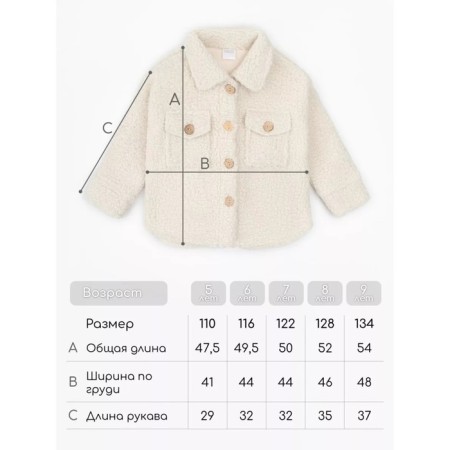 Children's jacket Amarobaby Lama, height 110 cm, beige color-14
