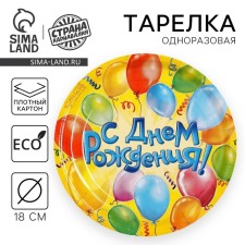Disposable paper plate 