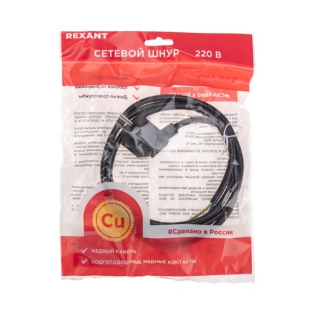 Electric cord with a PVS fork 3x1.0 mm2 3m (black) rexant-1